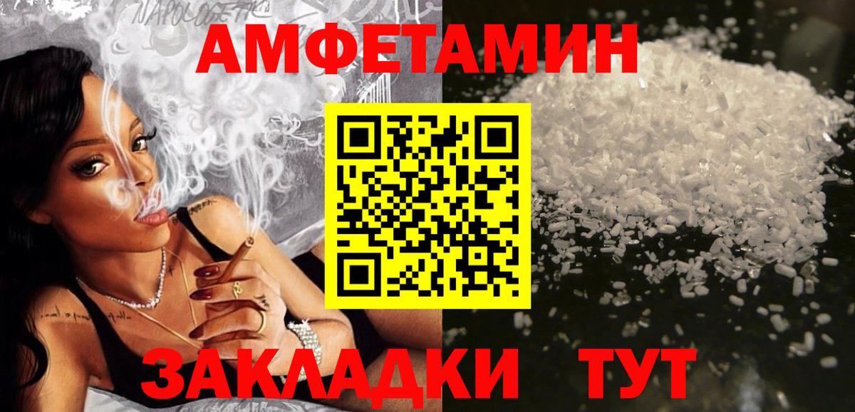 АМФЕТАМИН 97%  Вход с VPN  Приморско-Ахтарск 