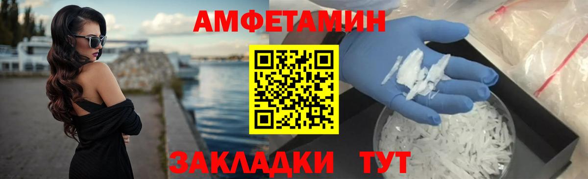 Амфетамин Premium Приморско-Ахтарск