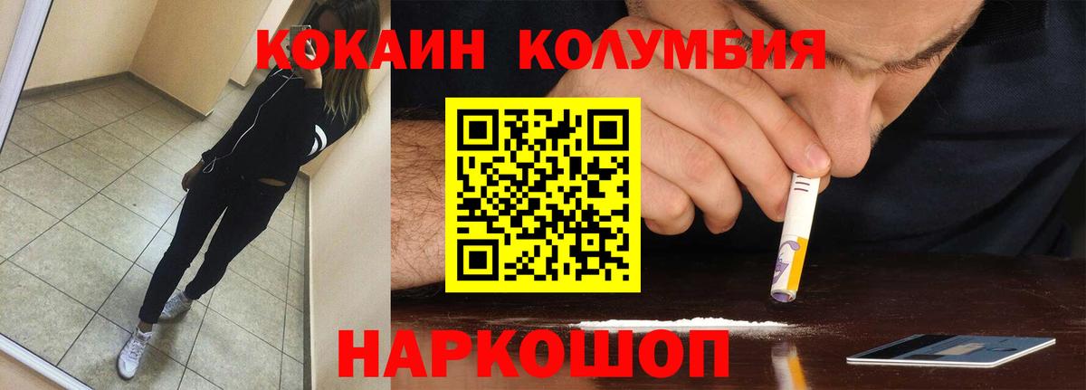 Cocaine 99%  Вход с VPN  Приморско-Ахтарск 