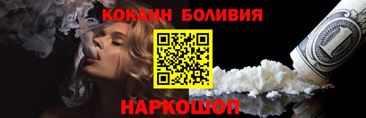 COCAIN Колумбийский Приморско-Ахтарск