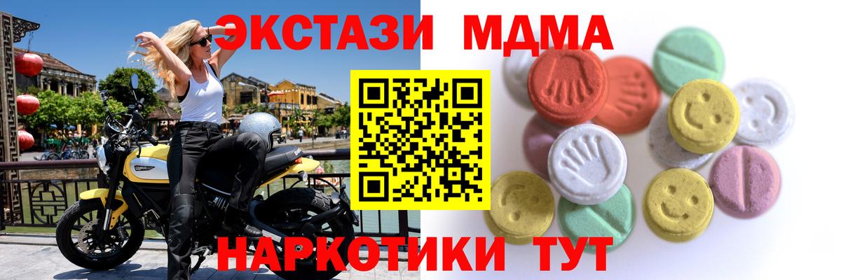 Ecstasy 280 MDMA  ЭКСТАЗИ 300 mg  Приморско-Ахтарск  Экстази  Вход с VPN 