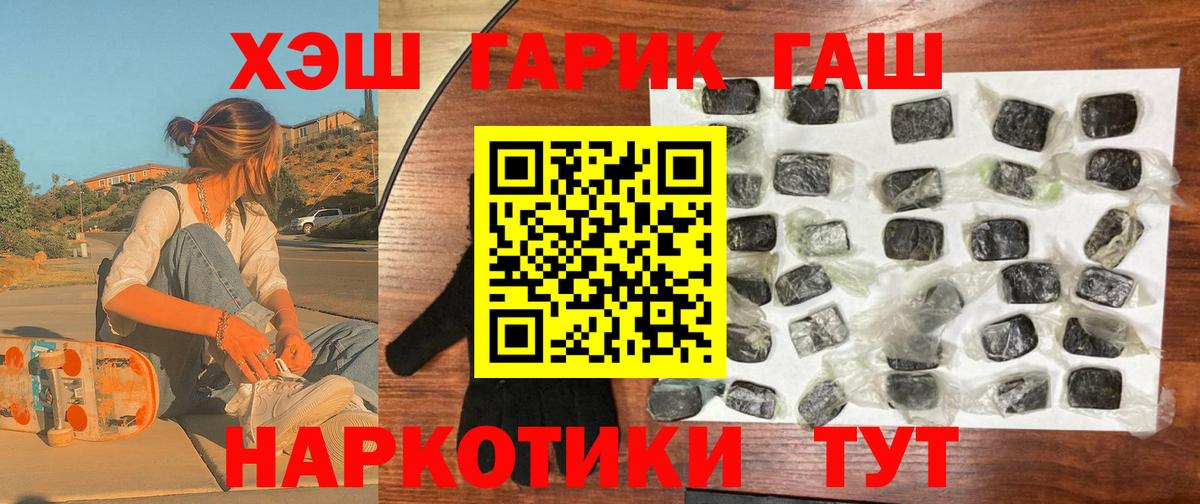 ГАШИШ  Гашиш ice o lator  ГАШ хэш  Вход с VPN  Приморско-Ахтарск 
