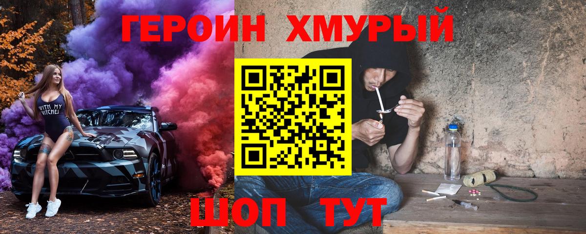 Приморско-Ахтарск  Героин афганец  Вход с VPN 