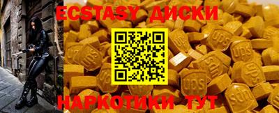 экстази Пушкино