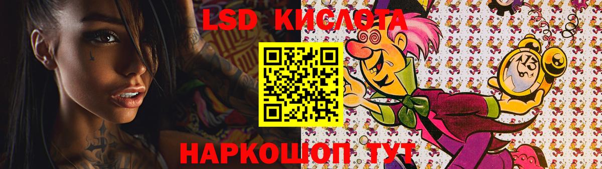 LSD-25 экстази кислота  LSD-25 экстази ecstasy  Вход с VPN  Приморско-Ахтарск 