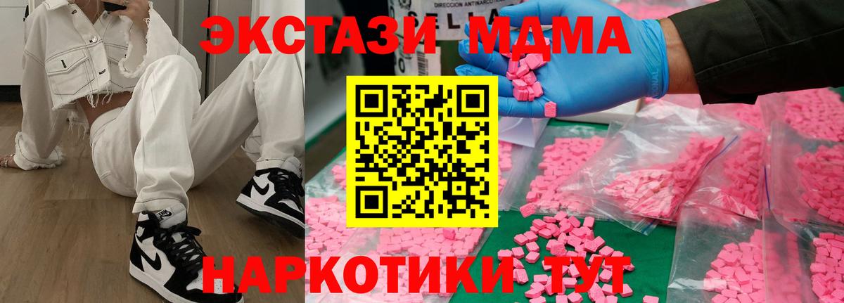 MDMA Molly  Вход с VPN  Приморско-Ахтарск 