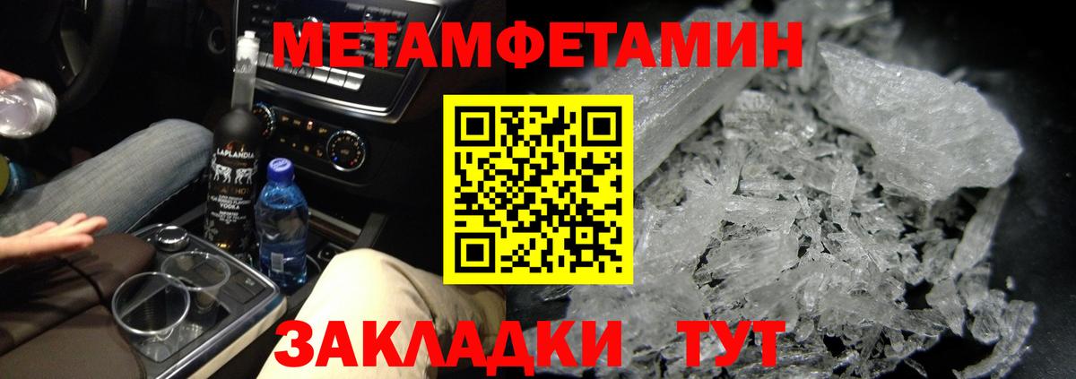 Метамфетамин кристалл Приморско-Ахтарск