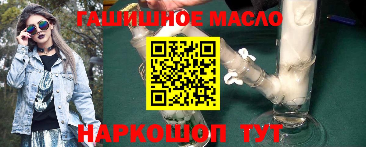 ТГК вейп с тгк Приморско-Ахтарск
