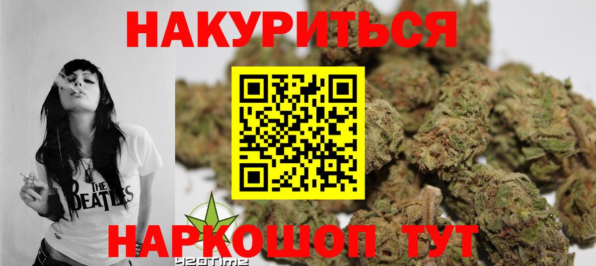Бошки марихуана сатива  Шишки марихуана THC 21%  Вход с VPN  Каннабис гибрид  Приморско-Ахтарск 